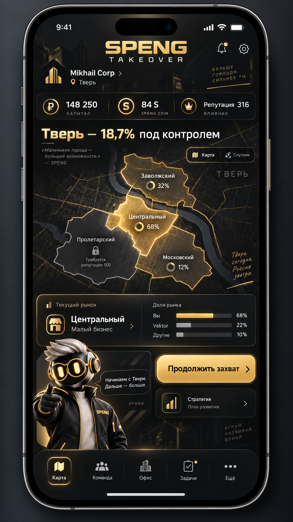 Экран карты захвата территории в SPENG TAKEOVER